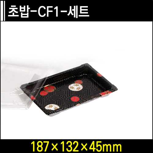 초밥-CF1-세트