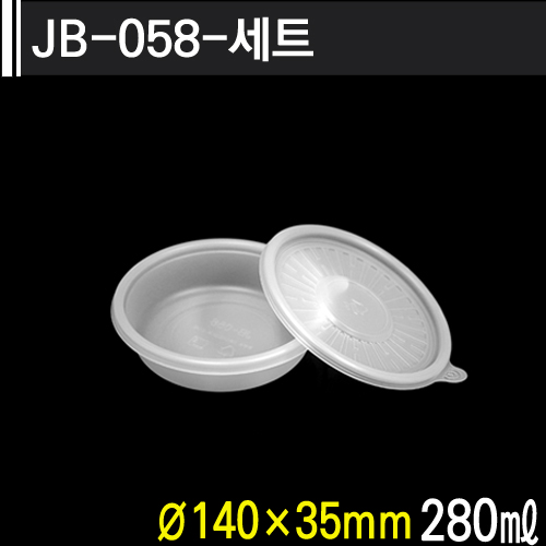 JB-058-세트