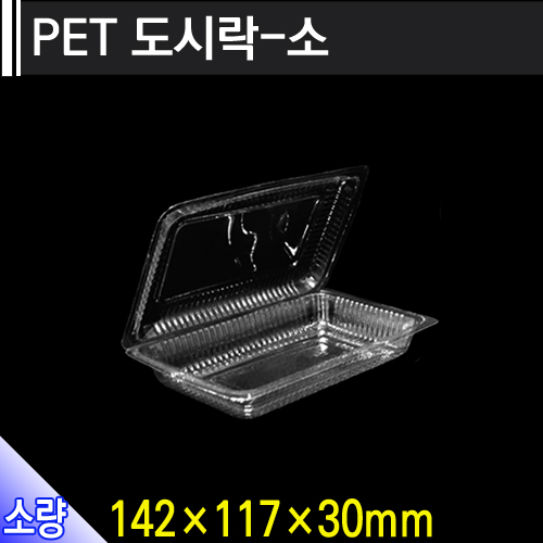 PET도시락-소/개당46원/500개