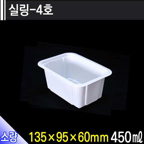 실링-4호(505호)백색/개당68원/600개