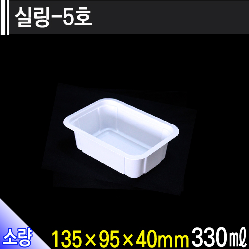 실링-5호(506호)백색/개당55원/1200개