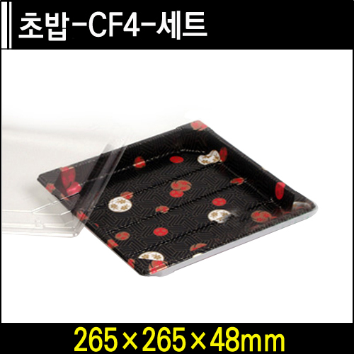 초밥-CF4-세트