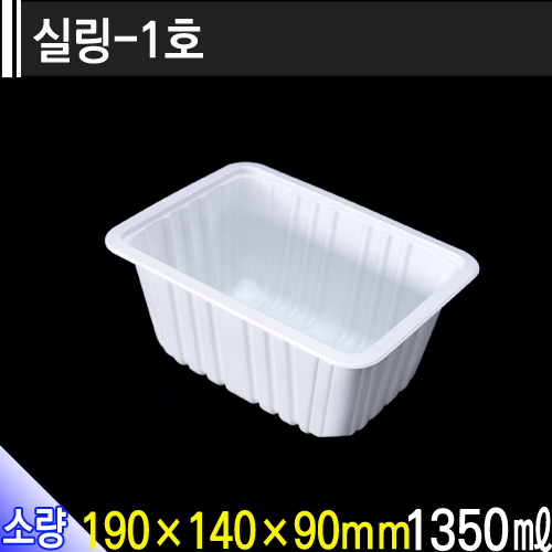 실링-1호(501호)백색/개당130원/400개