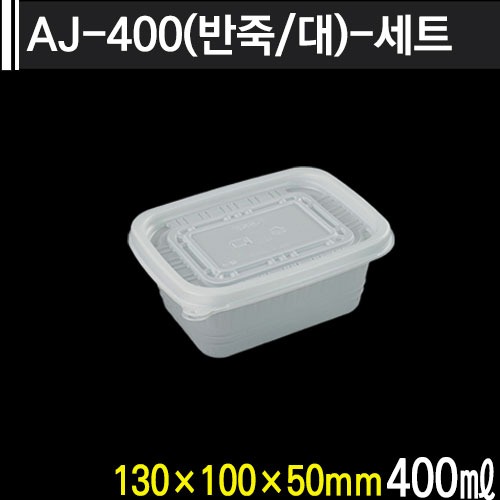 AJ-400(반죽/대)-세트