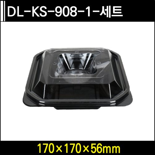 DL-KS-908-1-세트