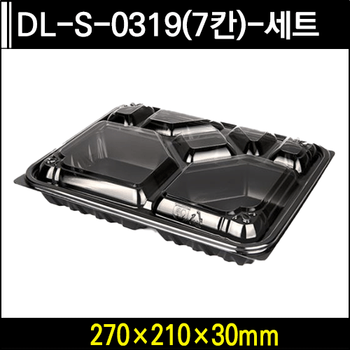 DL-S-0319(7칸)-세트