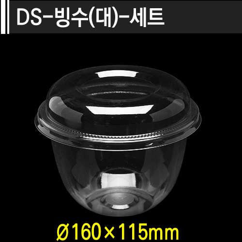 DS-빙수(대)-세트