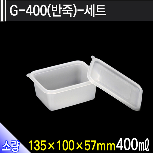 G-400(반죽)-세트/개당185원/300개