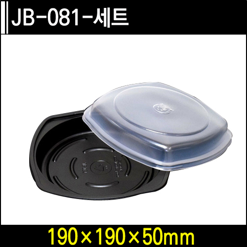 JB-081-세트[1칸]