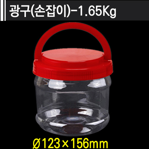 광구(손잡이)-1.65kg