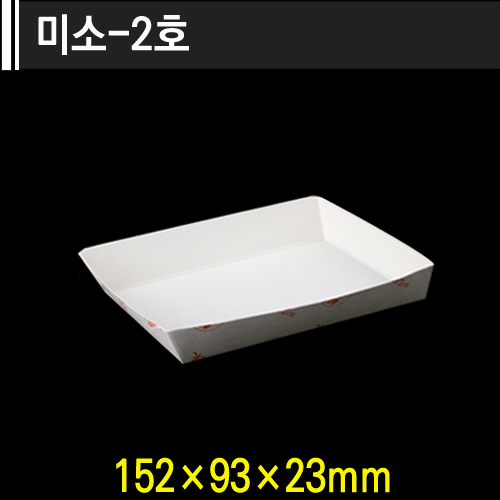 미소-2호(접지)