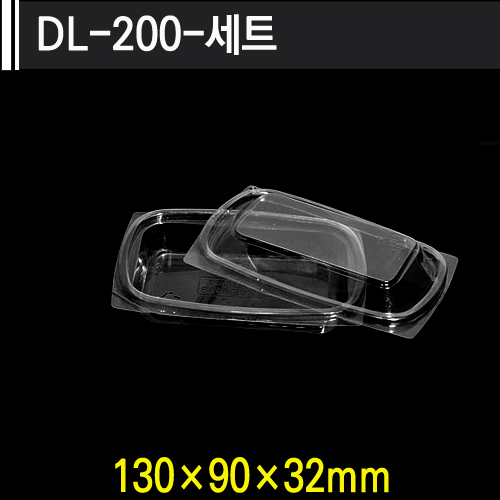 DL-200-세트