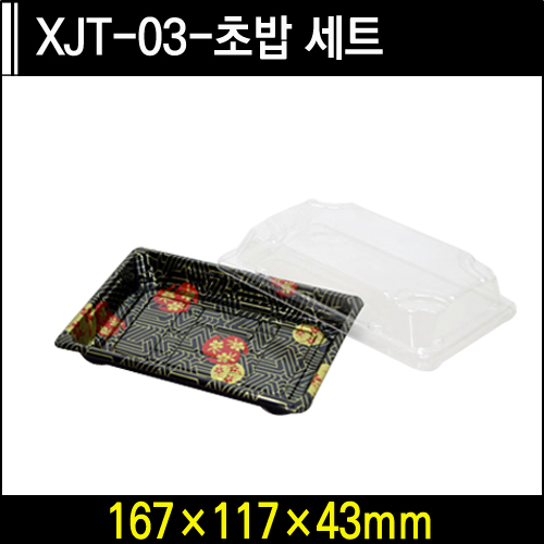 XJT-03-초밥 세트