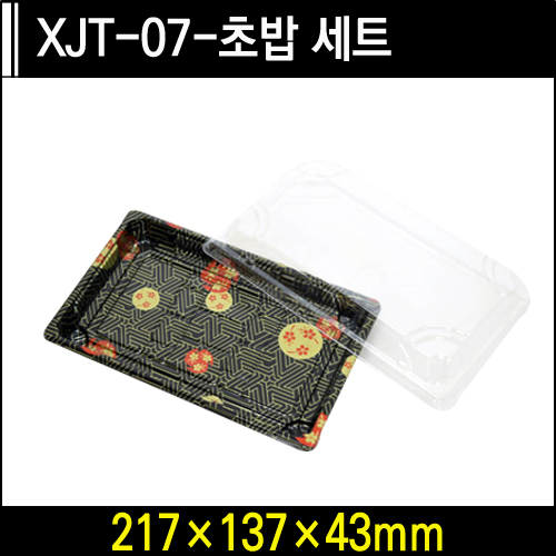 XJT-07-초밥 세트