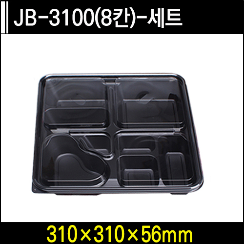 JB-3100(8칸)-세트