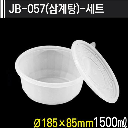 JB-057(삼계탕)-세트
