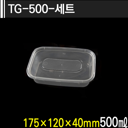 TG-500-세트