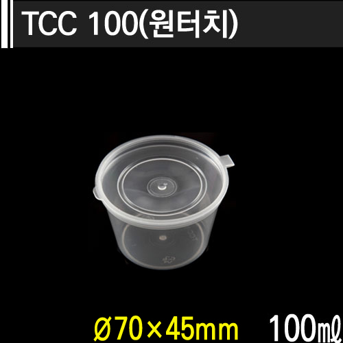 TCC 100(원터치)