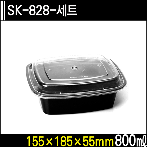 SK-828-세트