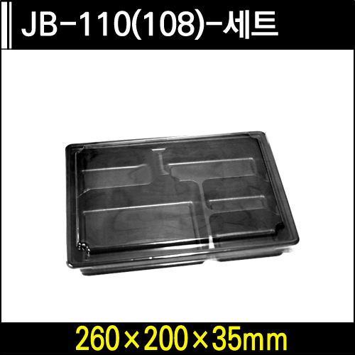 JB-110(108)-세트[5칸]