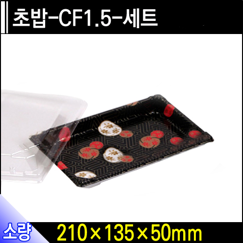 초밥-CF-1.5-세트 /개당420원 /250개