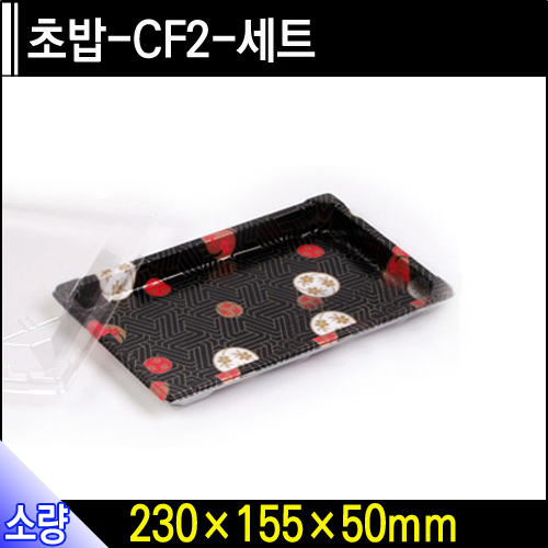 초밥-CF2-세트 /개당510원 /200개