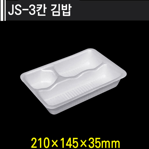 JS-3칸 김밥