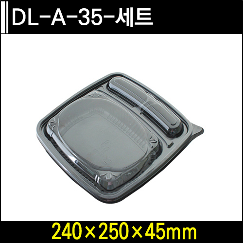 DL-A-35-세트