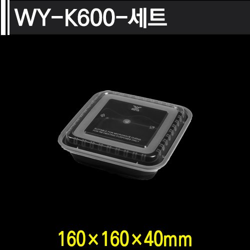 WY-K600-세트
