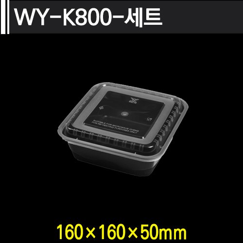 WY-K800-세트