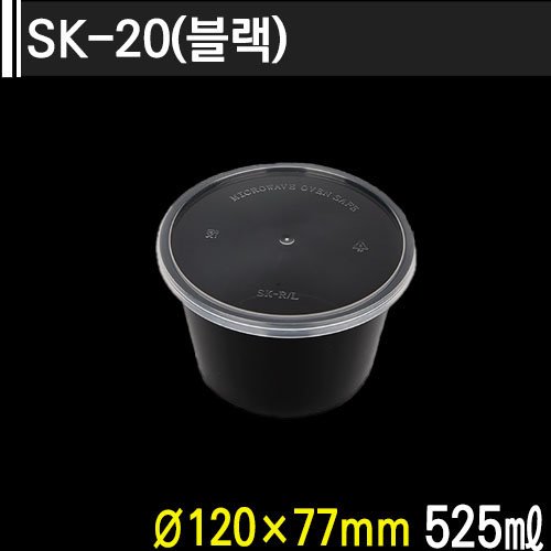 SK-20(블랙)