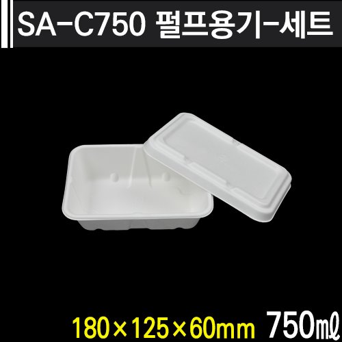 SA-C750 펄프용기-세트