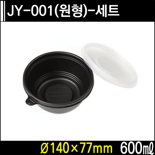JY-001(원형)-세트