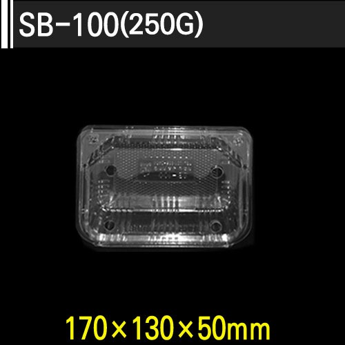 SB-100(250g)