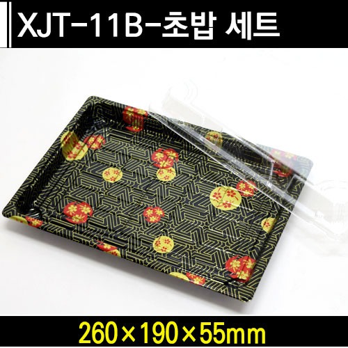 XJT-11B-초밥 세트