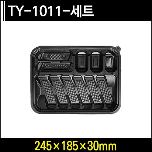TY-1011-세트(11칸)