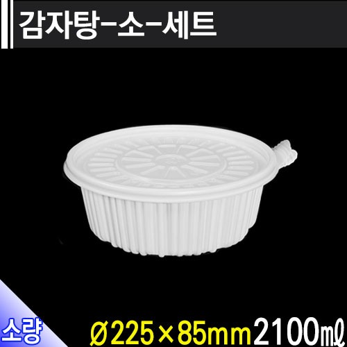 감자탕-소-세트 /개당500원/100개