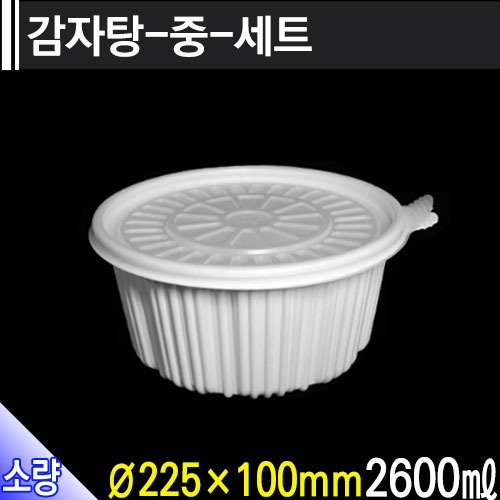 감자탕-중-세트/개당530원/100개