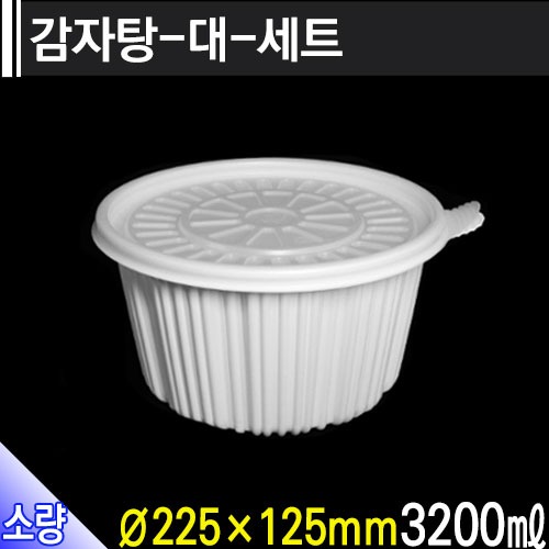 감자탕- 대-세트/개당550원/100개
