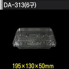 DA-313(6구)