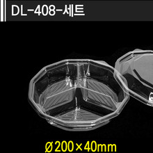 DL-408(3칸)-투명-세트