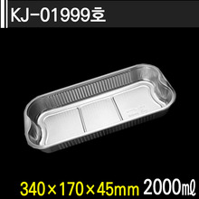 KJ-01999호