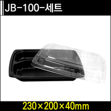 JB-100-세트[3칸]