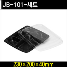 JB-101-세트[5칸]