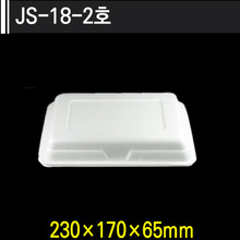 JS-18-2호