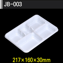 JB-003[5칸용기]