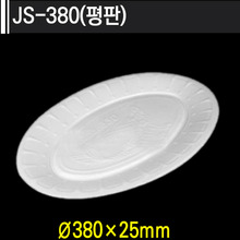 JS-380(평판)