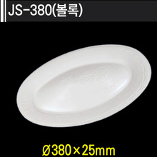 JS-380(볼록)