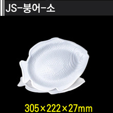 JS-붕어-소