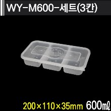 ★다회용기★WY-M600-세트(3칸)